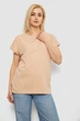 Футболка женская однотонная, цвет бежевый, XL, 244R2300 - изображение 1