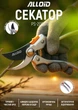 Секатор Alloid Pro 200 мм (PS-200377) - изображение 1