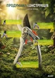 Секатор Alloid Pro 200 мм (PS-200377) - изображение 3