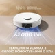Робот-пылесос Dreame D20 Pro Plus White (RLD43SD-wh) - изображение 2