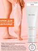 Крем для депіляції Hair Removal Cream Farmasi 100 ml - зображення 3