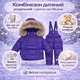 Комбинезон детский раздельный с двумя застежками, 120см, Фиолетовый - изображение 3