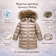 Куртка дитяча золота Золотий 130см 3445а - зображення 2