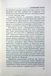 Історія Запорозької Січі - изображение 11