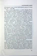 Історія Запорозької Січі - изображение 13