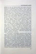 Історія Запорозької Січі - изображение 17