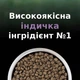 Pro Plan Live Clear Adult Sterilised сухой корм для стерилизованных кошек с индейкой (1,4кг) - изображение 6