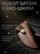 Чохол для ножа Satori Коричневий Еко-шкіра - изображение 2