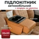 Автомобильный подлокотник с двумя подстаканниками универсальный органайзер для авто салфеток подушка-подставка с карманом Коричневый - изображение 1