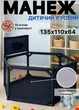 Детский игровой манеж ограждение для игр с металлическим каркасом и мячами черный - изображение 1