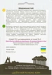 Насіння Щавель Широколистий 10 г Садиба - зображення 2