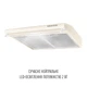 Вытяжка плоская PERFELLI PL 6144 BG LED - изображение 4