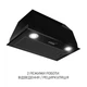 Вытяжка полновстроенная Minola HBI 5722 BLF 1200 LED - изображение 3