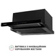 Вытяжка телескопическая PERFELLI ISEO 6PWB NERO - изображение 4