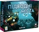 Настольная игра Games7Days Подводные города (Underwater Cities) (G7D068UA) - изображение 1