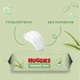 Дитячі вологі серветки Huggies 56 шт (5029053550152) - зображення 5