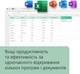 Примірник ПЗ Microsoft Office Home and Business 2024, ESD - зображення 3