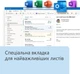 Примірник ПЗ Microsoft Office Home and Business 2024, ESD - зображення 6