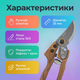 Секатор Bradas с перекрестными лезвиями SK5 для цветов ветвей сада до 25 мм ручной защита с замком - изображение 3