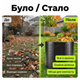 Компостер 800 л Ø 105 см для садовых отходов бункер HDPE стойкий к уф емкость аэрация компостирование - изображение 5