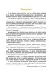 Дім всередині - Світлана Ройз (978-617-17-1453-3) - изображение 2