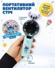 Дитячий ручний міні-вентилятор Stitch Портативний акумуляторний USB Блакитний - изображение 1