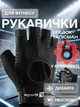 Комплект 2 в 1: Перчатки для спорта и фитнеса и брелок гиря для турника тренировок в зале воркаута тяжелой атлетики мужские женские с открытыми пальцами сетчатые дышащие с противоударной накладкой от мозолей велоперчатки Univerza Черные 66_4_L_1B - изображение 1