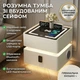 Розумна тумба XF01 з вбудованим сейфом, бездротовою зарядкою і Bluetooth, біла екошкіра / скло - зображення 1