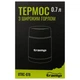 Термос Tramp з широким горлом 0,7л (UTRC-078) - изображение 5