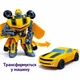 Робот-трансформер Бамблбі Bumblebee 25 см — жовтий автобот, трансформація в Chevrolet Camaro, Defomation 611-30a - зображення 2