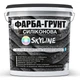 Краска - Грунт Skyline Силиконовая влагостойкая на основе кварцевого песка и мраморной крошки 1,4 кг - изображение 1