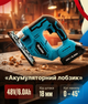Лобзик аккумуляторный 48V 6Ah бесщеточный, 65 мм дерево, 2 аккумулятора, кейс, LED-подсветка - изображение 1
