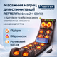 Електричний масажний матрац для спини, шиї та ніг RETTER ReNova ZH-09YX5 з підігрівом, вібромасажем та роликовим масажем - зображення 1