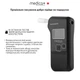 Алкотестер електрохімічний Medica+ Alco Control 9.0 PRO - изображение 15