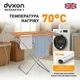 Електросушарка для білизни DYXON MEGADRYER 4 Silver - зображення 2