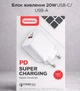 Мережевий зарядний пристрій 20W, блок живлення 20 Вт USB-C для швидкої зарядки PD, QC3 - зображення 1