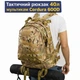 Тактичний рюкзак армійський на 40л мультикам - зображення 2