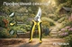 Професійний Садовий Секатор KEIVING GD402 - зображення 1