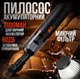 Автомобільний пилосос акумуляторний портативний Baseus A2 Pro Car Vacuum Cleaner пилосос бездротовий для авто 80W (6000pa) Black (VCAQ040001) - зображення 1