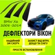 Дефлекторы боковых окон BMW X6 E71/72 Бмв 2008-2014 ветровики - изображение 1