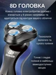 Набор электробритва 3в1 usb аккумуляторная беспроводная электро бритва на аккумуляторе триммер электрическая юсб машинка для стрижки волос подстригания бороды носа ушей и бровей пена для бритья - изображение 4