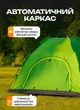 Автоматическая палатка туристическая 2 местная 200х200х140 см для леса кемпинга с двумя входами москитной сеткой водонепроницаемая эко зеленая - изображение 2