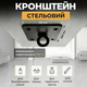Кронштейн стельовий посилений для боксерського мішка, груші, TRX та канату до 200 кг (Комплект з анкерами) - изображение 1