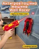 Антигравітаційна машина на радіокеруванні Wall Racer: їздить по стінах і стелі, з лазерним пультом, червона - изображение 1