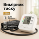 Автоматический тонометр на плечо ARM Style B02R с индикатором аритмии и памятью, электронный аппарат для измерения давления - изображение 1