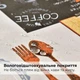 Водоотталкивающая скатерть Кофе, 140х170 см, эффект тефлона, антипятно - изображение 5