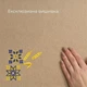Подарочный набор Премиальный, водоотталкивающая скатерть 150х220+6 салфеток 40х40 см с эксклюзивной вышивкой, премиум комплект для сервировки стола, эффект тефлона, антипятно, бежевый - изображение 3