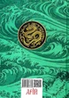 Дао Де Цзін. Книга про шлях та силу - зображення 4