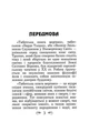 Тибетська книга мертвих - изображение 2