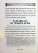Кодекс Самурая. Будосьосинсю. Бусидо - зображення 5